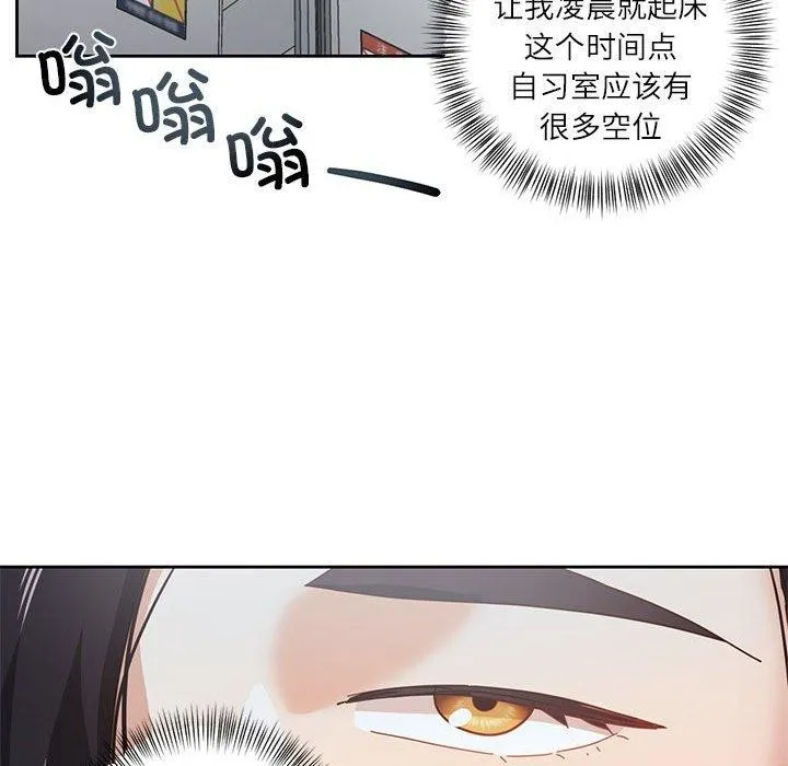 我的傻瓜男友-第9話 - 图片 38