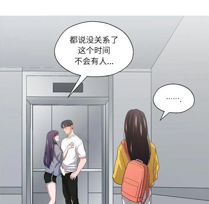 我的傻瓜男友-第9話 - 图片 40