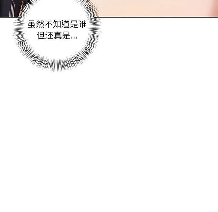 我的傻瓜男友-第9話 - 图片 39