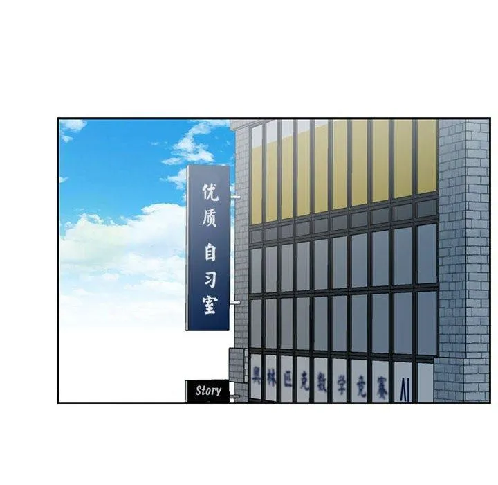我的傻瓜男友-第9話 - 图片 49