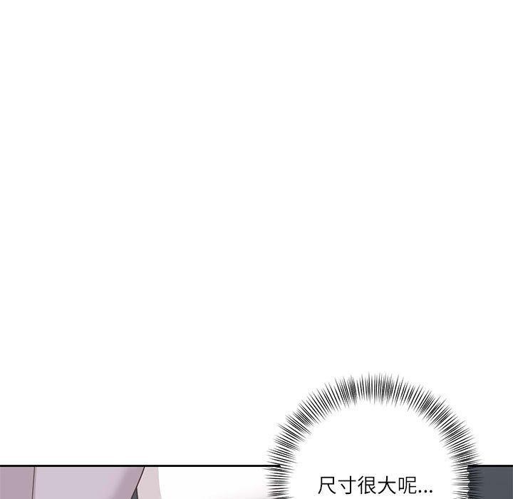 我的傻瓜男友第9話