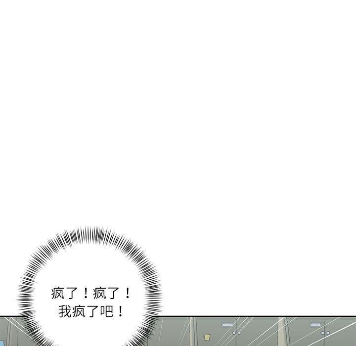 我的傻瓜男友第9話