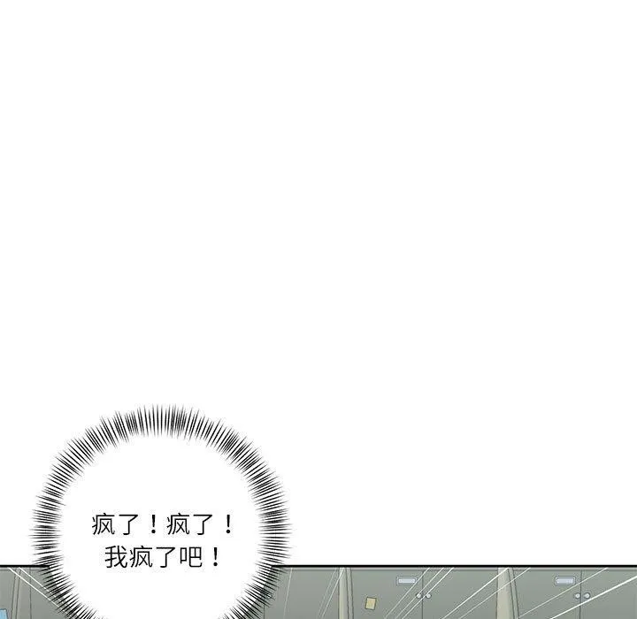 我的傻瓜男友-第9話 - 图片 56