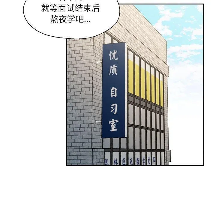 我的傻瓜男友-第9話 - 图片 64