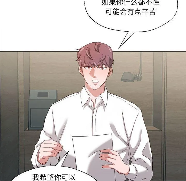 我的傻瓜男友-第9話 - 图片 68