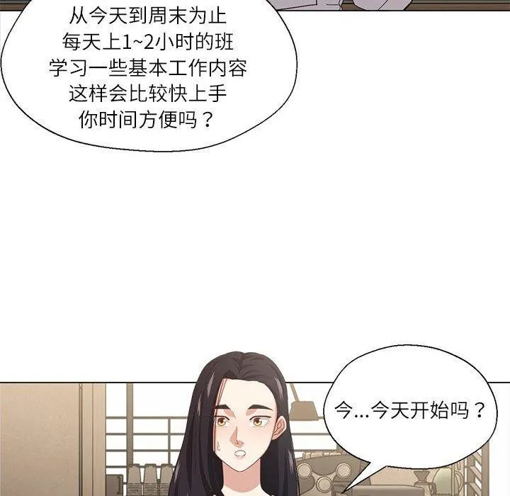 我的傻瓜男友-第9話 - 图片 69