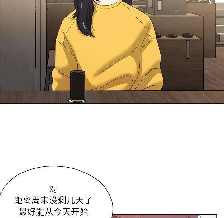 我的傻瓜男友-第9話 - 图片 70