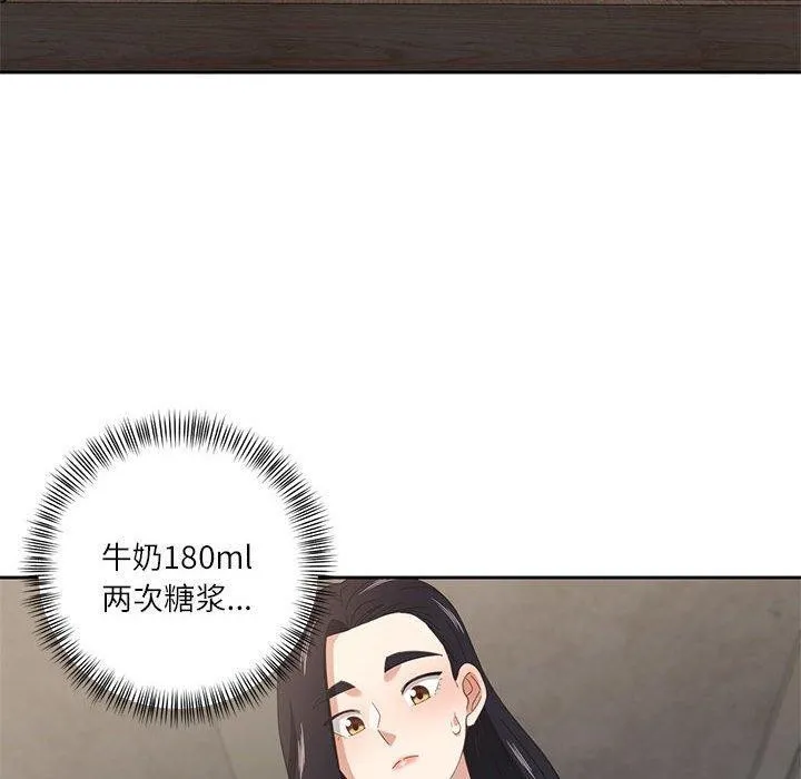 我的傻瓜男友-第9話 - 图片 80
