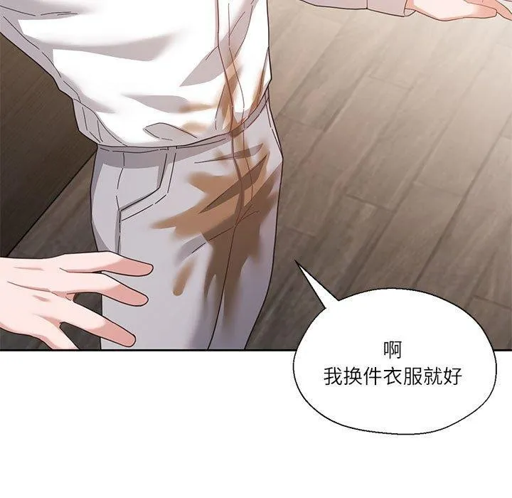 我的傻瓜男友-第9話 - 图片 99