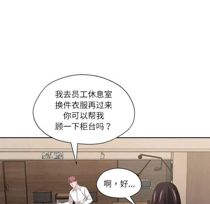 我的傻瓜男友-第9話 - 图片 100