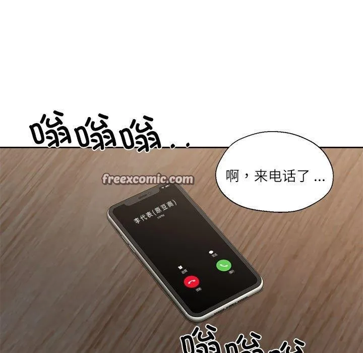 我的傻瓜男友-第9話 - 图片 105