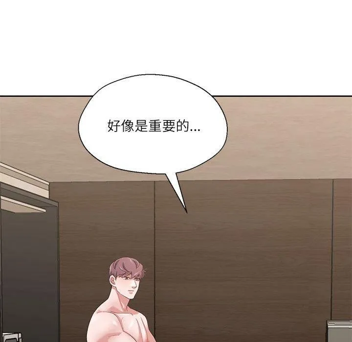 我的傻瓜男友第9話