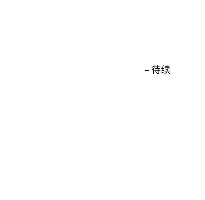 我的傻瓜男友-第9話 - 图片 120