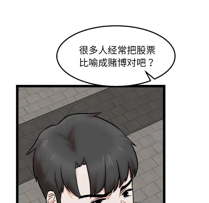 犬神的游戏-第17話 - 图片 11