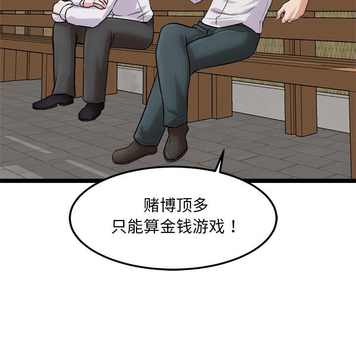 犬神的游戏第17話