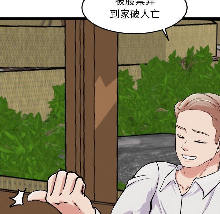 犬神的游戏第17話