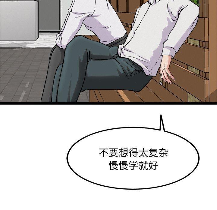 犬神的游戏第17話