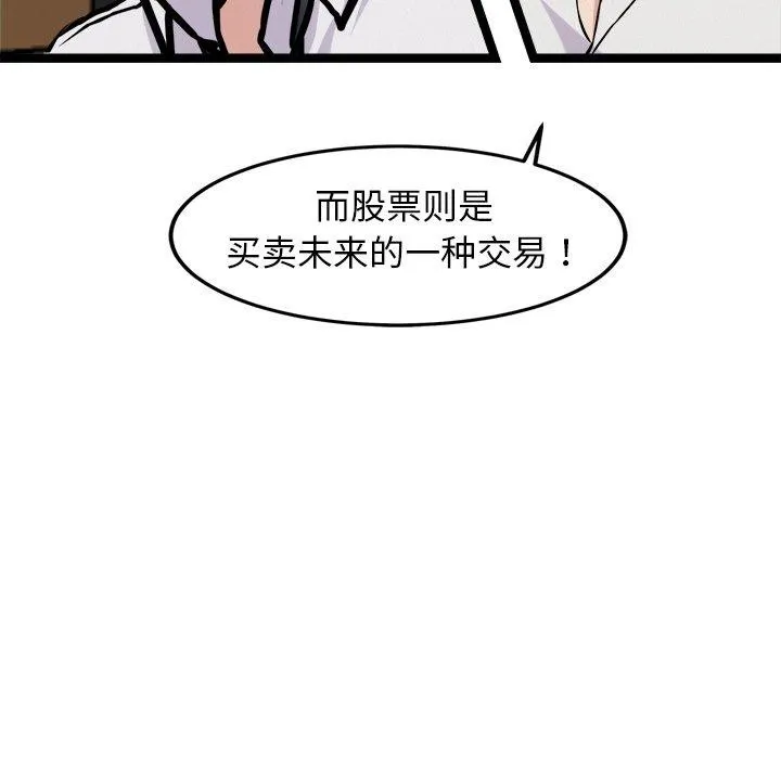 犬神的游戏-第17話 - 图片 18