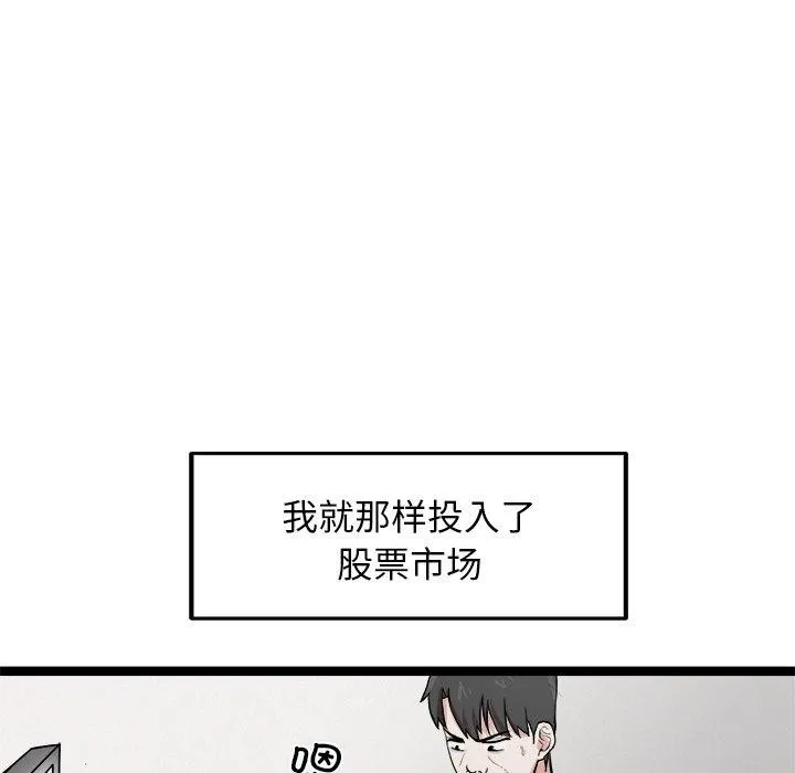 犬神的游戏-第17話 - 图片 22
