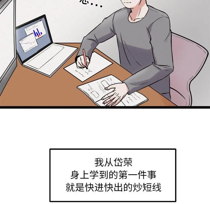 犬神的游戏-第17話 - 图片 23