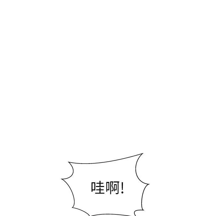 犬神的游戏-第17話 - 图片 25