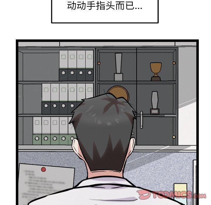 犬神的游戏第17話