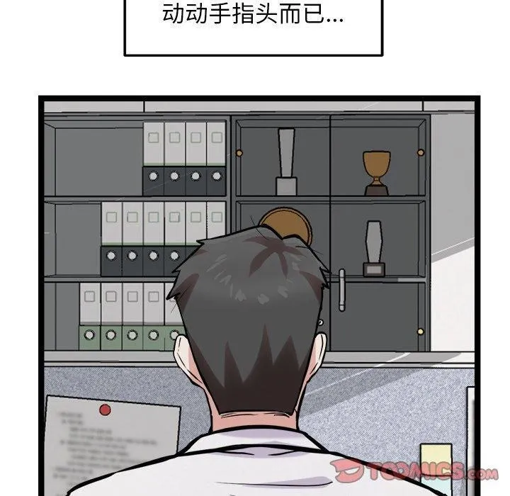 犬神的游戏-第17話 - 图片 30