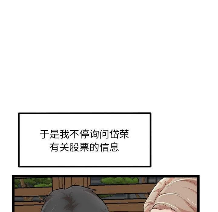 犬神的游戏-第17話 - 图片 33