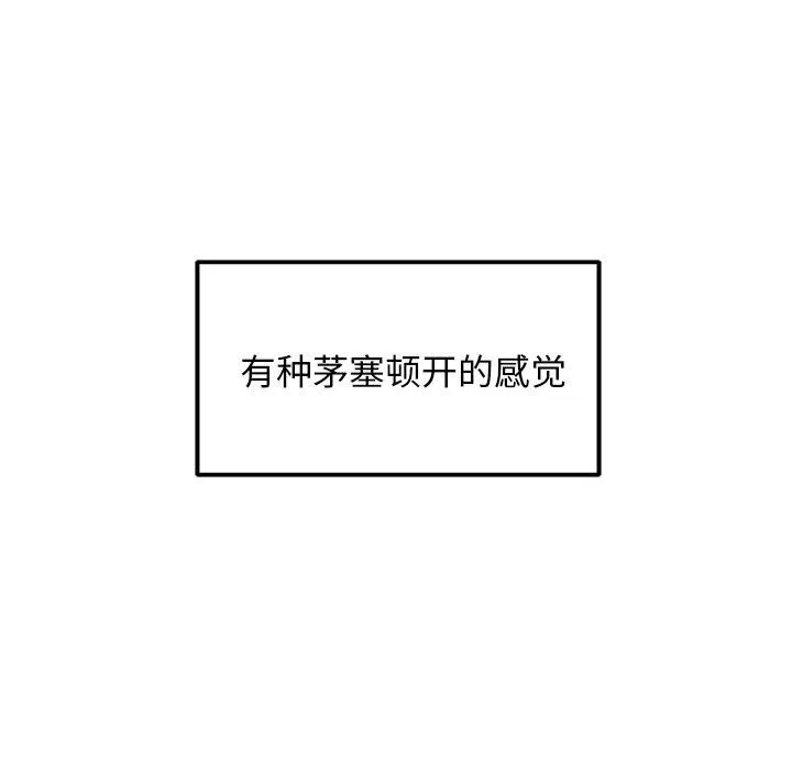 犬神的游戏-第17話 - 图片 32