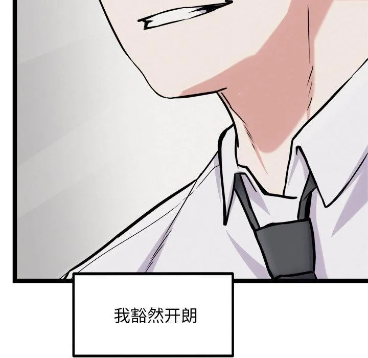 犬神的游戏-第17話 - 图片 38