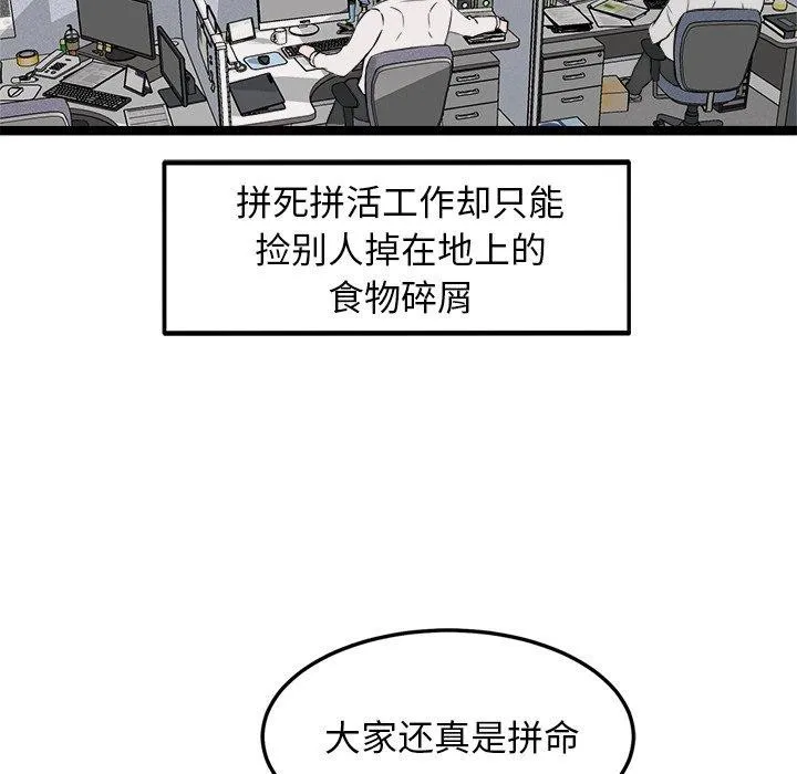 犬神的游戏-第17話 - 图片 36