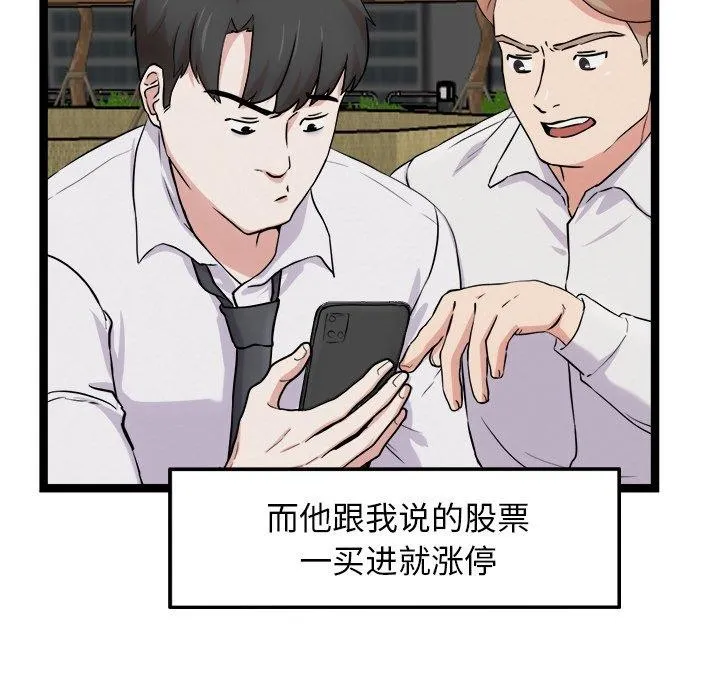 犬神的游戏-第17話 - 图片 34