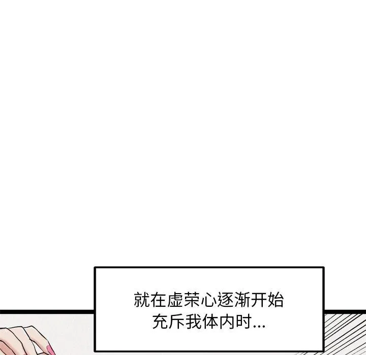 犬神的游戏-第17話 - 图片 45