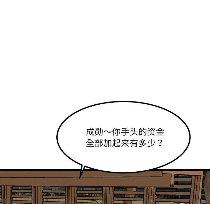 犬神的游戏第17話