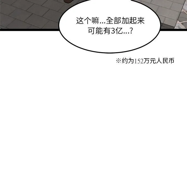 犬神的游戏-第17話 - 图片 51