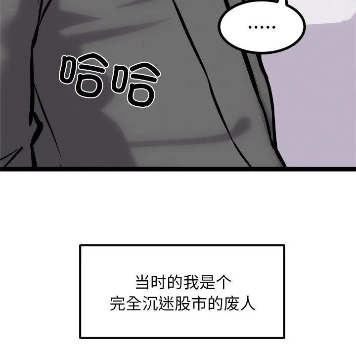 犬神的游戏-第17話 - 图片 59