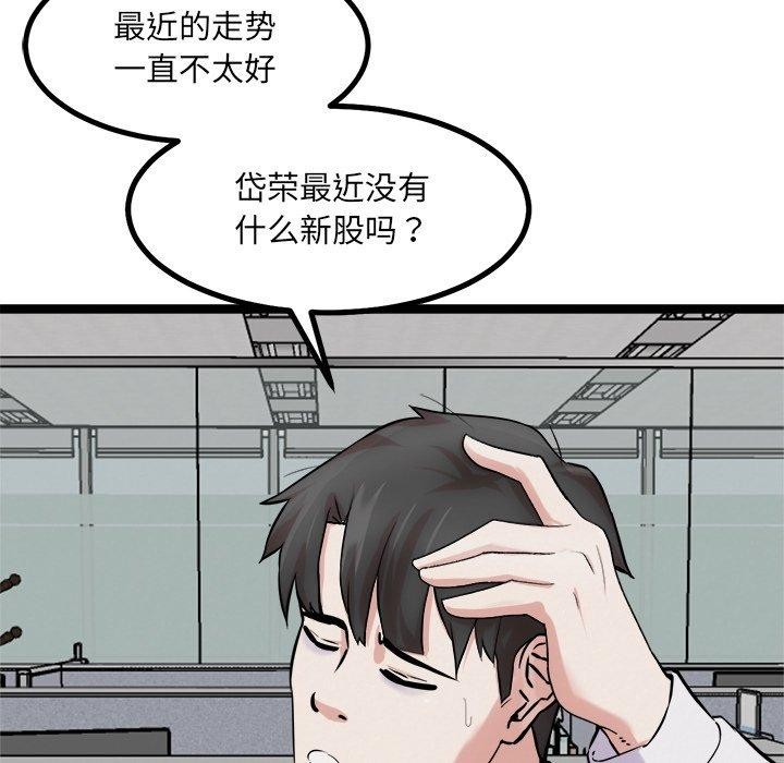 犬神的游戏第17話