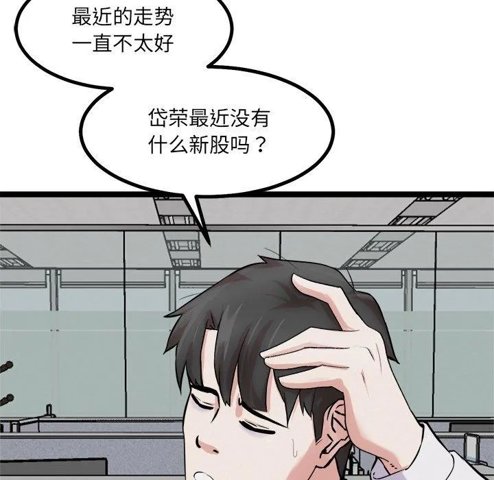 犬神的游戏-第17話 - 图片 61