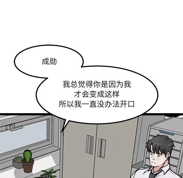 犬神的游戏-第17話 - 图片 67