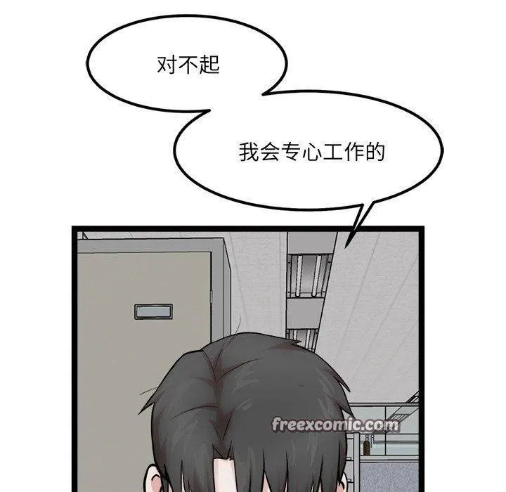 犬神的游戏-第17話 - 图片 70