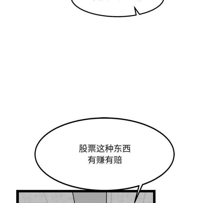 犬神的游戏-第17話 - 图片 72