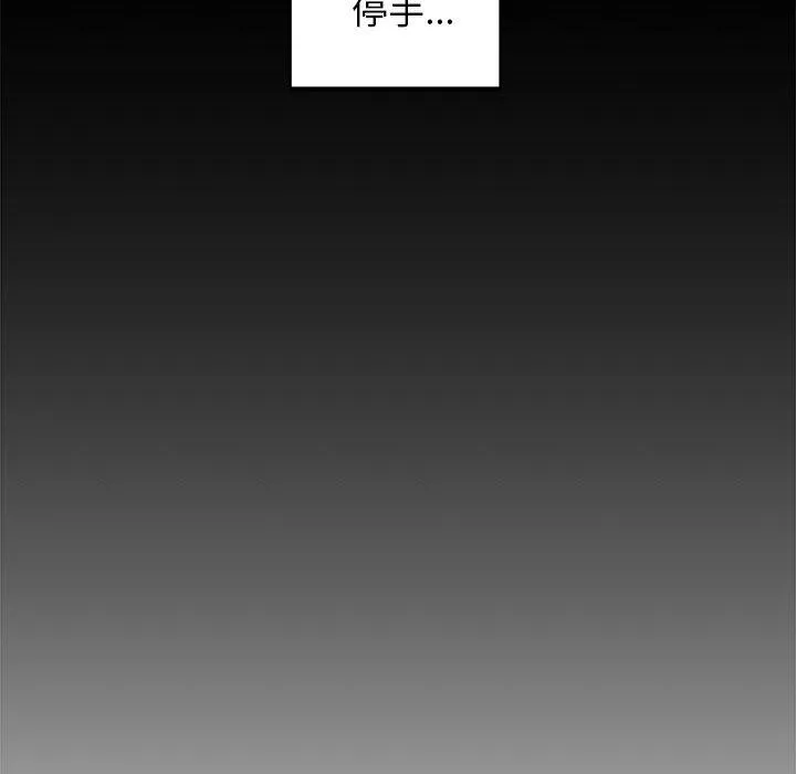 犬神的游戏-第17話 - 图片 81