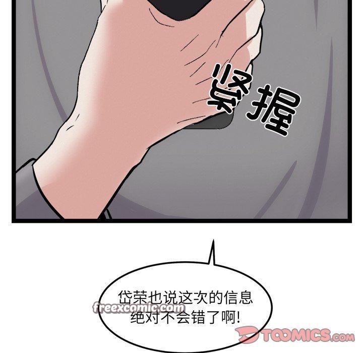 犬神的游戏第17話