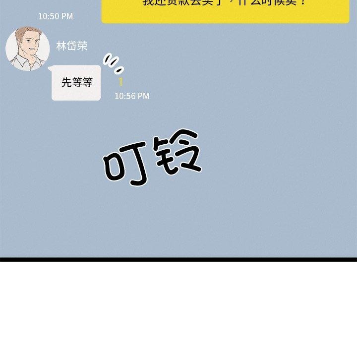 犬神的游戏第17話