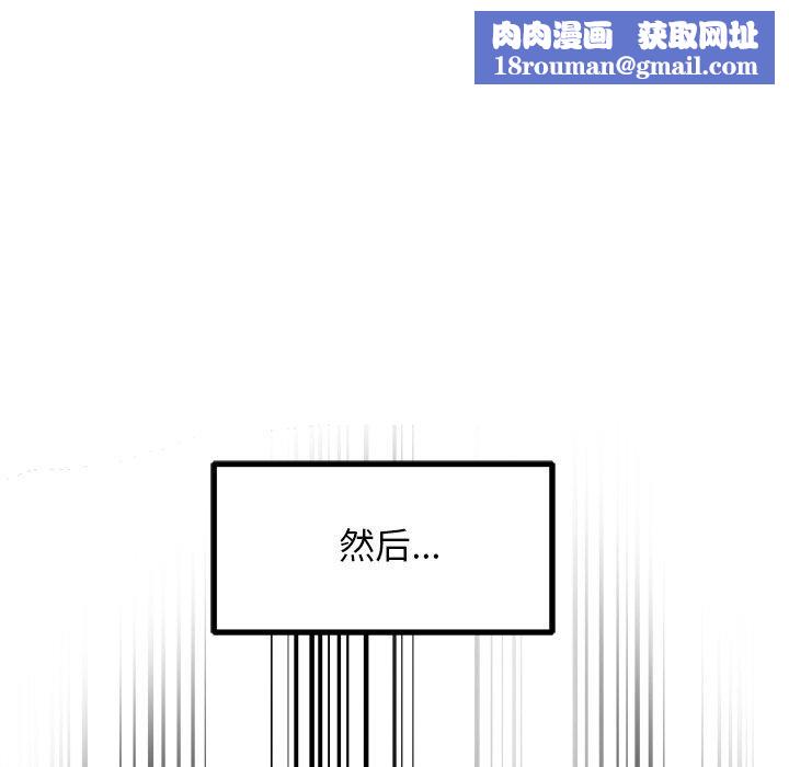 犬神的游戏第17話