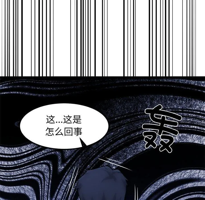 犬神的游戏-第17話 - 图片 89
