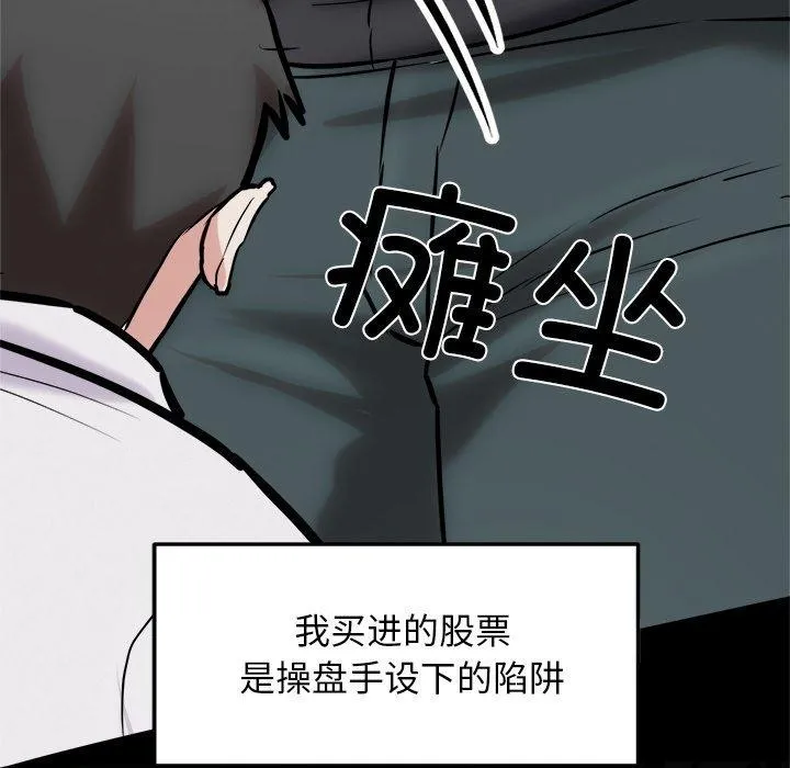 犬神的游戏-第17話 - 图片 104