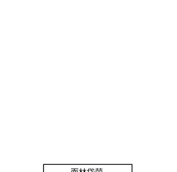 犬神的游戏-第17話 - 图片 109