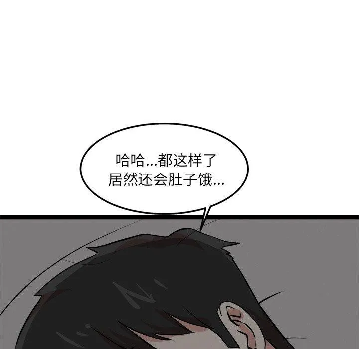 犬神的游戏-第17話 - 图片 118