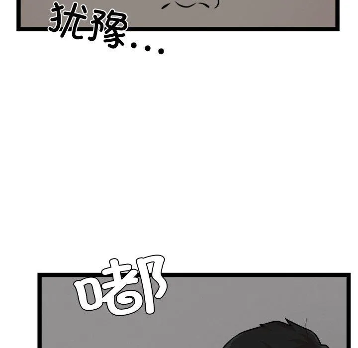 犬神的游戏-第17話 - 图片 125